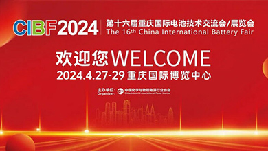 VRV, 16. Chongqing Uluslararası Pil Teknolojisi Değişim Konferansı'na katılıyor